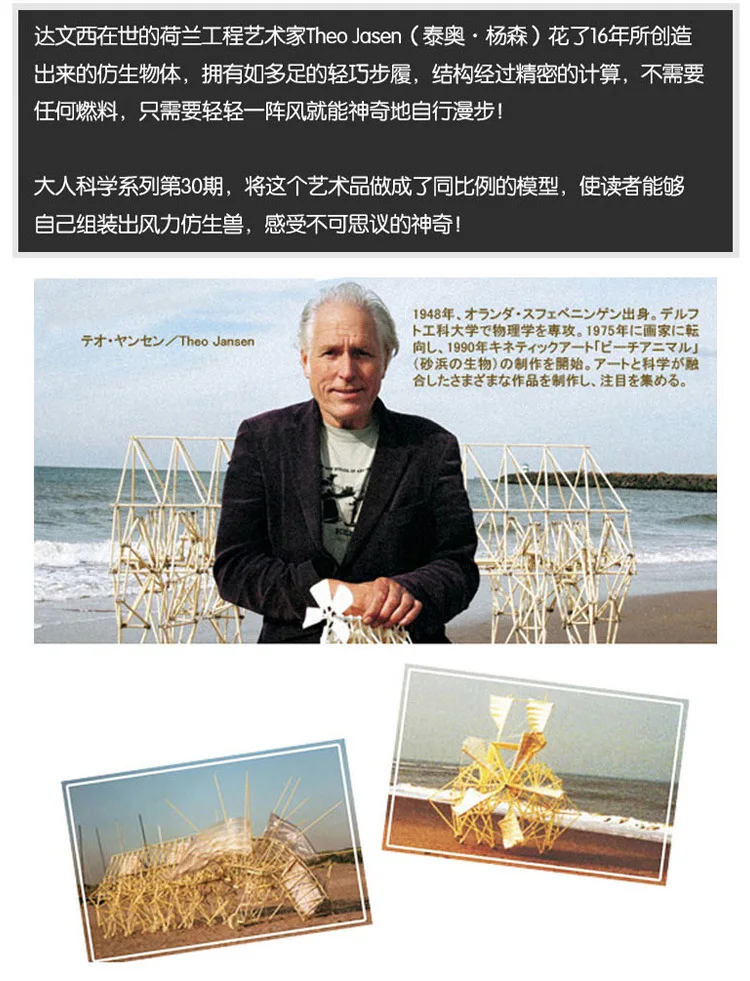 1pc Kids educational Wind Beast Strandbeests Wind Power Bionic Mechanical Model science children toy DIY Birthday gift