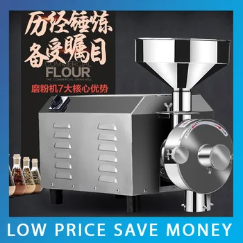 

HK-820 380V Whole Grains Mill Grinder SUS304 Superfine Large Electric Commercial Powder Machine