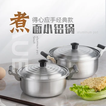 

Household old small aluminium breakfast milk pot Korean short soup rice instant noodle thickened double ear gas stove dry pan