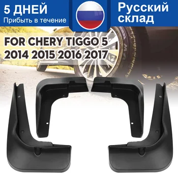 

For Chery Tiggo 5 Tiggo5 2014 2015 2016 2017 Car Mud Flaps Mudguards Fender Splash Guards Mudflaps Accessories