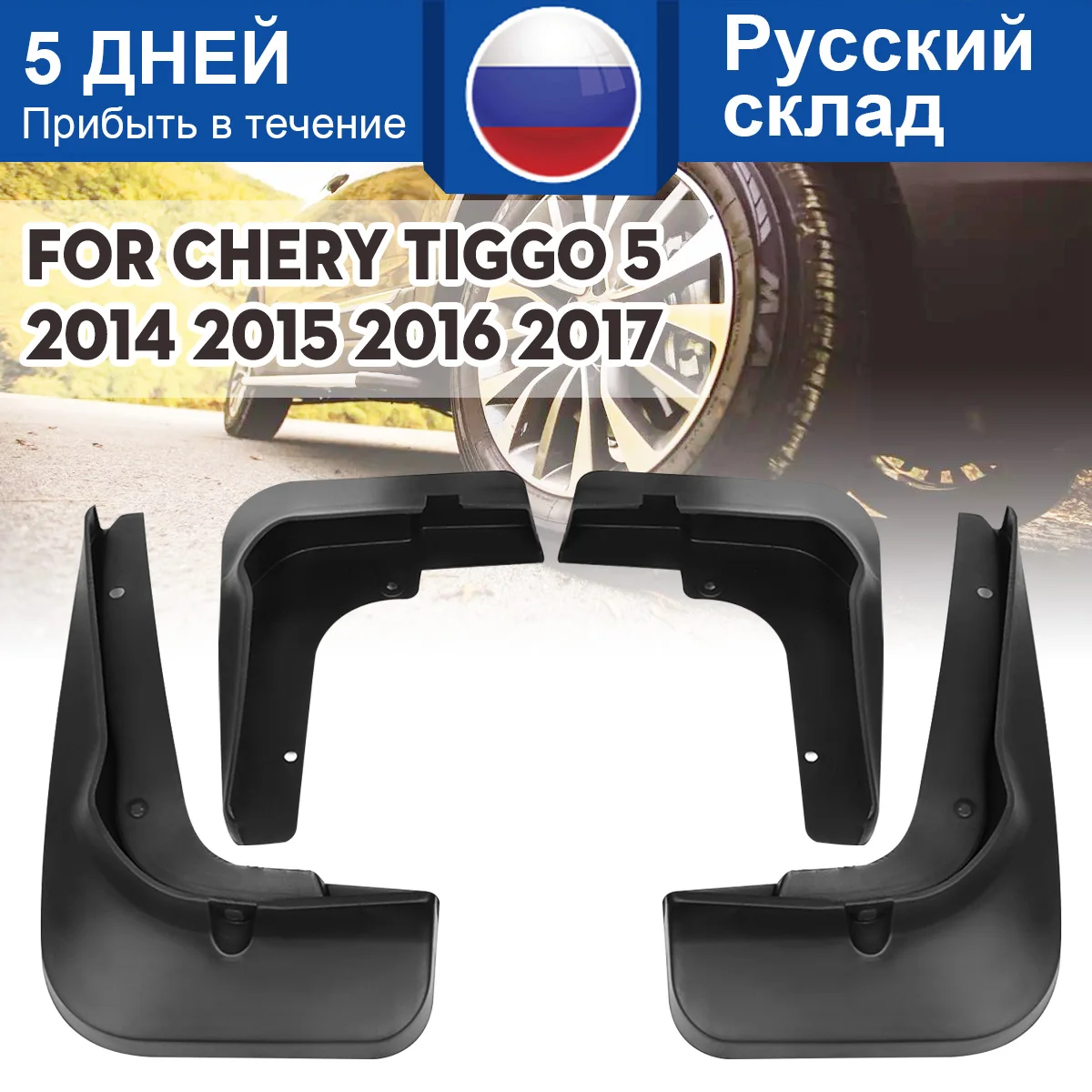 Tanie Z przodu samochodu tylne błotniki nadkola błoto błotniki błotniki dla chery tiggo 5 2014 2015 2016 2017 akcesoria do błotników