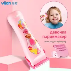 Для маленьких девочек Электрический Clipper девушка прическа милый розовый водонепроницаемый триммер малыш парикмахерское удобный