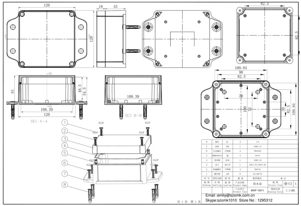 waterproof box (7)