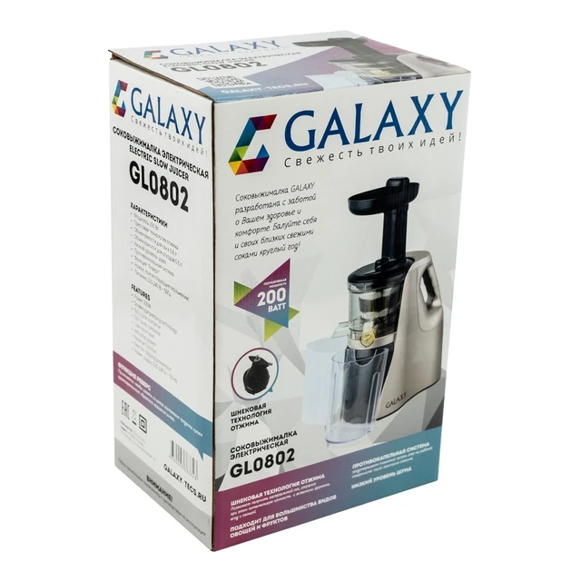 Соковыжималка электрическая Galaxy GL 0802 (Мощность 200 Вт, 1 скорость, объем емкости для сока 0,6 л, объем емкости для отходов 0,6 л, низкий уровень шума)