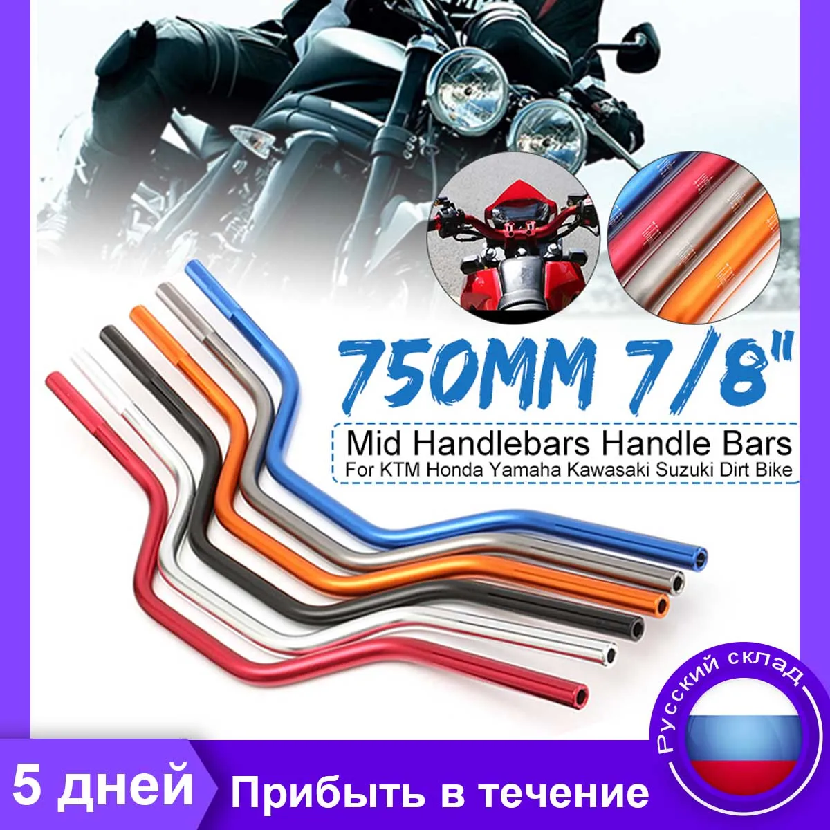 7/8 дюймов 22 мм Универсальный мотоцикл руль перетащите бар для KTM для Honda Для Yamaha для Kawasaki Suzuki Байк