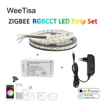 Умный светодиодный светильник RGBCCT 5 м SMD 5050 гибкий водонепроницаемый 12 В светодиодный ленточный светильник с Zigbee ZLL Link контроллер rgbww