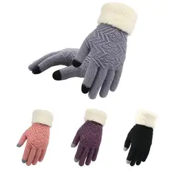 Осенние и зимние теплые перчатки тачскрин перчатки женские перчатки вязаные шерстяные подкладка текстовые 4 цвета Прямая поставка