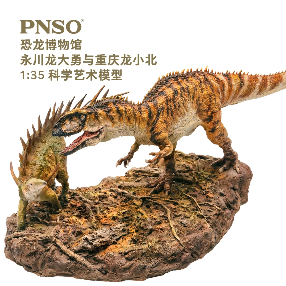 PNSO Yangchuanosaurus Dinosaur Model Toy Collectable Art Figure
