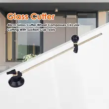1 шт. 40 см стекло резак колеса компасы циркулярная резка с присоской профессиональные инструменты