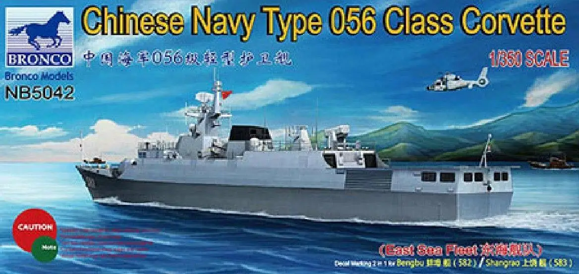 Бронко # NB5042 1/350 Корвет китайского военно-морского флота тип 056 | Игрушки и хобби
