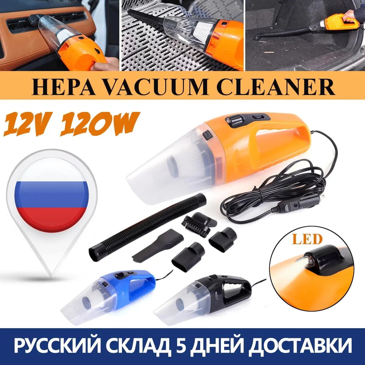Russian Stock 12V 120W Portable Handheld Vacuum Black Car Vacuum