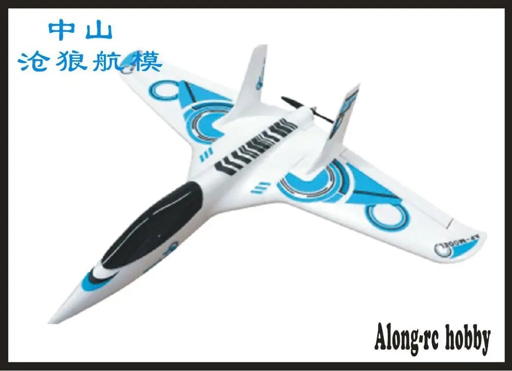 Горячая RC самолет FUN JET FLYWING(Авиатор) плоская модель RC хобби высокоскоростной гоночный Летающий крыло есть набор или PNP Набор