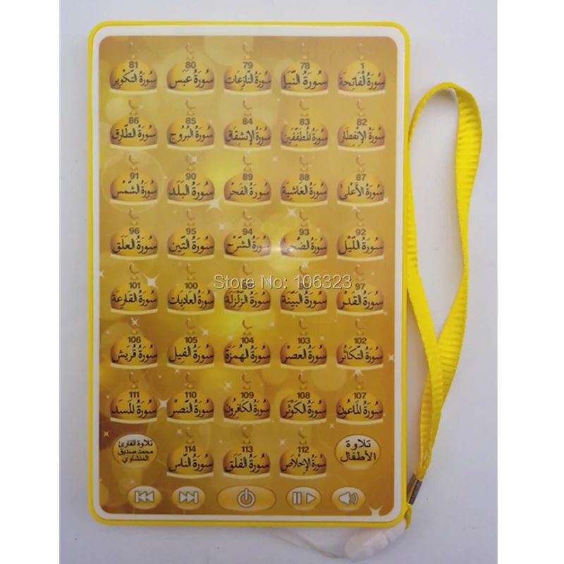 38 Chapters Quran Child Follow, Arabic Stroy Machines, Touch Screen Mini Tablet ipad Learning Toys, Islamic Educational Teaching 38 Chapters Quran Child Follow, Arabic Stroy Machines, Touch Screen Mini Tablet ipad Learning Toys, Islamic Educational Teaching