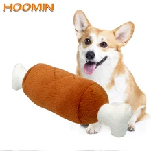 HOOMIN Puppy Pet Play жевательные игрушки для собак кошки товары для домашних животных милые куриные ножки плюшевые скрипучие игрушки