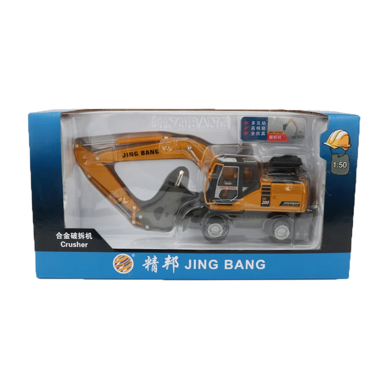 Модель Строительная машины JINGBANG из 1:50 сплава Игрушечная машина для сноса