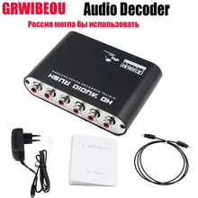 Цифровой 5,1 аудио декодер Dolby Dts/Ac-3 оптический до 5,1 канальный RCA аналоговый преобразователь звук аудио адаптер преобразователь усилителя Новинка