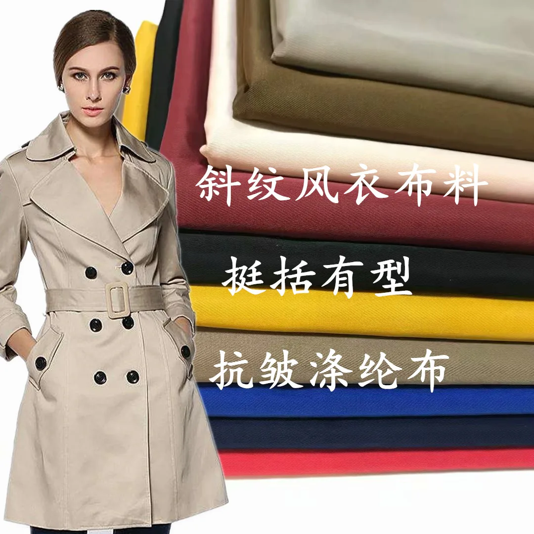 

Bazin Riche Getzner Pure Color, Wind Resistant Memory Silk, European And American Style High-end Fashion Jacket Pants Fabric.