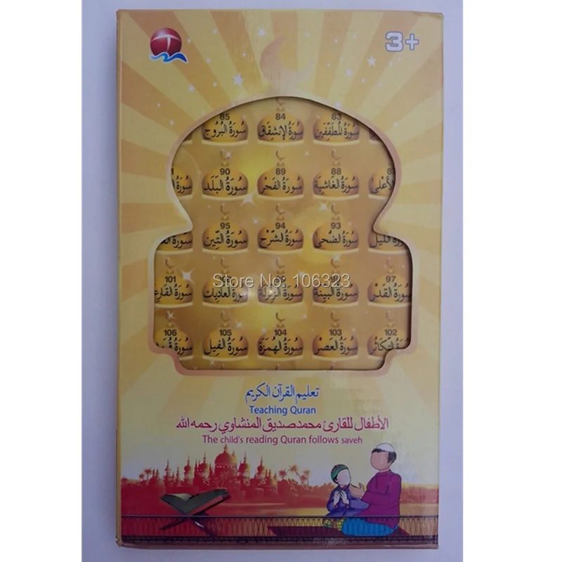 38 Chapters Quran Child Follow, Arabic Stroy Machines, Touch Screen Mini Tablet ipad Learning Toys, Islamic Educational Teaching 38 Chapters Quran Child Follow, Arabic Stroy Machines, Touch Screen Mini Tablet ipad Learning Toys, Islamic Educational Teaching