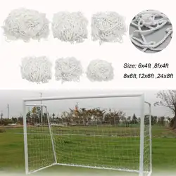 Футбольная сетка для футбольные ворота Спортивная тренировочная футбольная сетка для детей младшего возраста взрослые футбольные