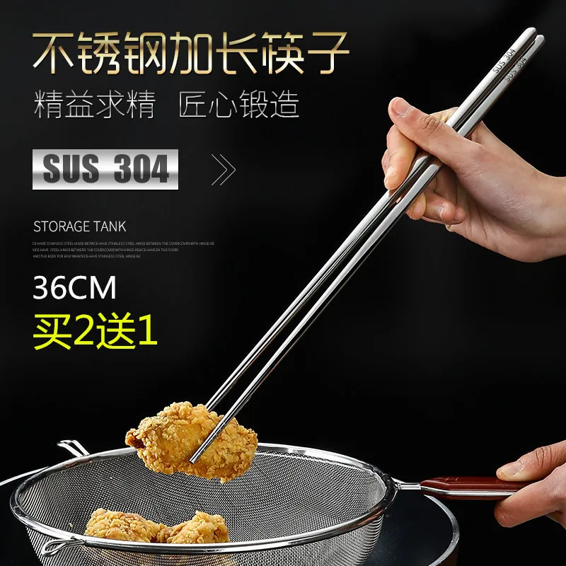 

Stainless steel lengthening Chinese chopsticks household kitchen tableware anti scalding noodles fried chafing dish chopsticks