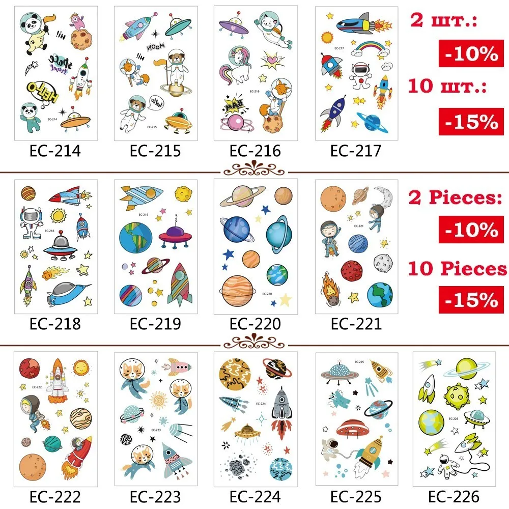 Glaryyears 1 шт. космическая серия Временная татуировка стикер милые поддельные тату животные флеш-тату водонепроницаемый маленький боди-арт для детей
