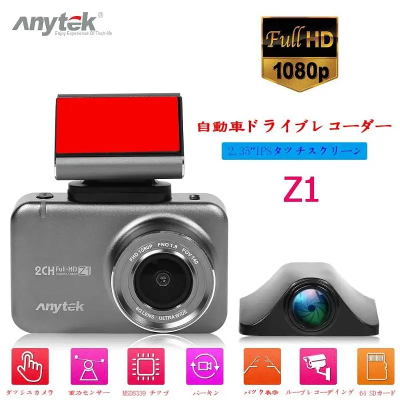 Anytek Z1 1080p HD Автомобильный видеорегистратор, камера 2,35 дюйма с сенсорным экраном, двойной объектив, камера заднего вида, циклическая запись, Dashcam g-сенсор для Японии