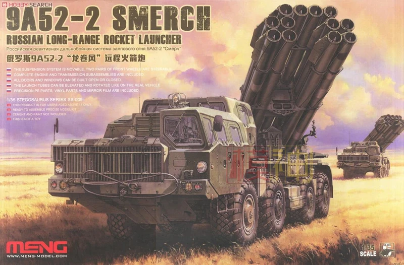 

Military assembly model 1/35 Russian 9A52-2 tornado long-range rocket launcher truck SS009