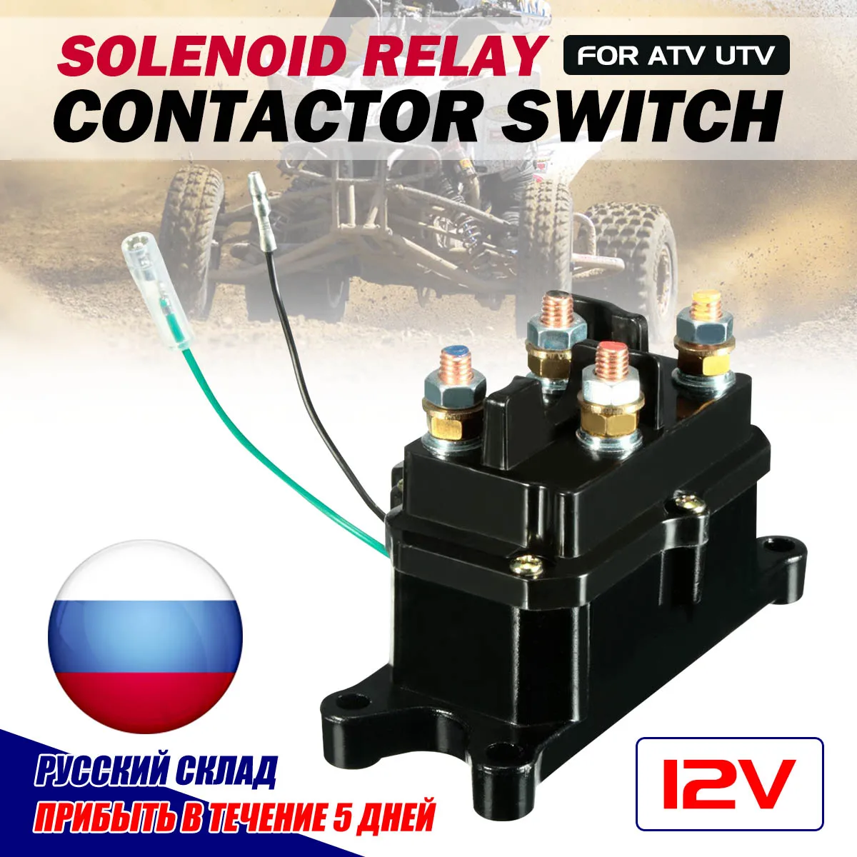 

Universal 12V Solenoid Relay Contactor Winch Rocker Switch Thumb For ATV/UTV