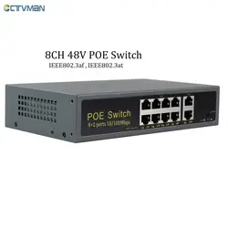 CTVMAN 8CH POE коммутатор 48 V Выход 8 + 2 порта 10/100 Мбит/с для POE IP Камера видеонаблюдения Камера IEEE802.3af IEEE802.3at