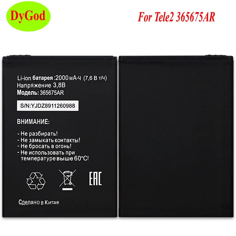 DyGod 2000mAh для Tele2 365675AR Замена батареи Bateria смартфон Аккумуляторы