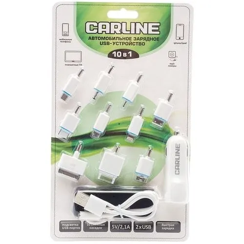 Charger CARLINE ch-10-1w mobile 10в1 2хUSB (1a &amp 2.1A) | Автомобили и мотоциклы