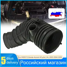 Воздухозаборник трубы очиститель шланг для Honda/Accord HS0013 17228RAAA00 2003 2004 2005