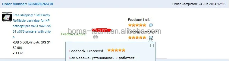 Goodfeedback for HP970 971 Refillable ink cartridge