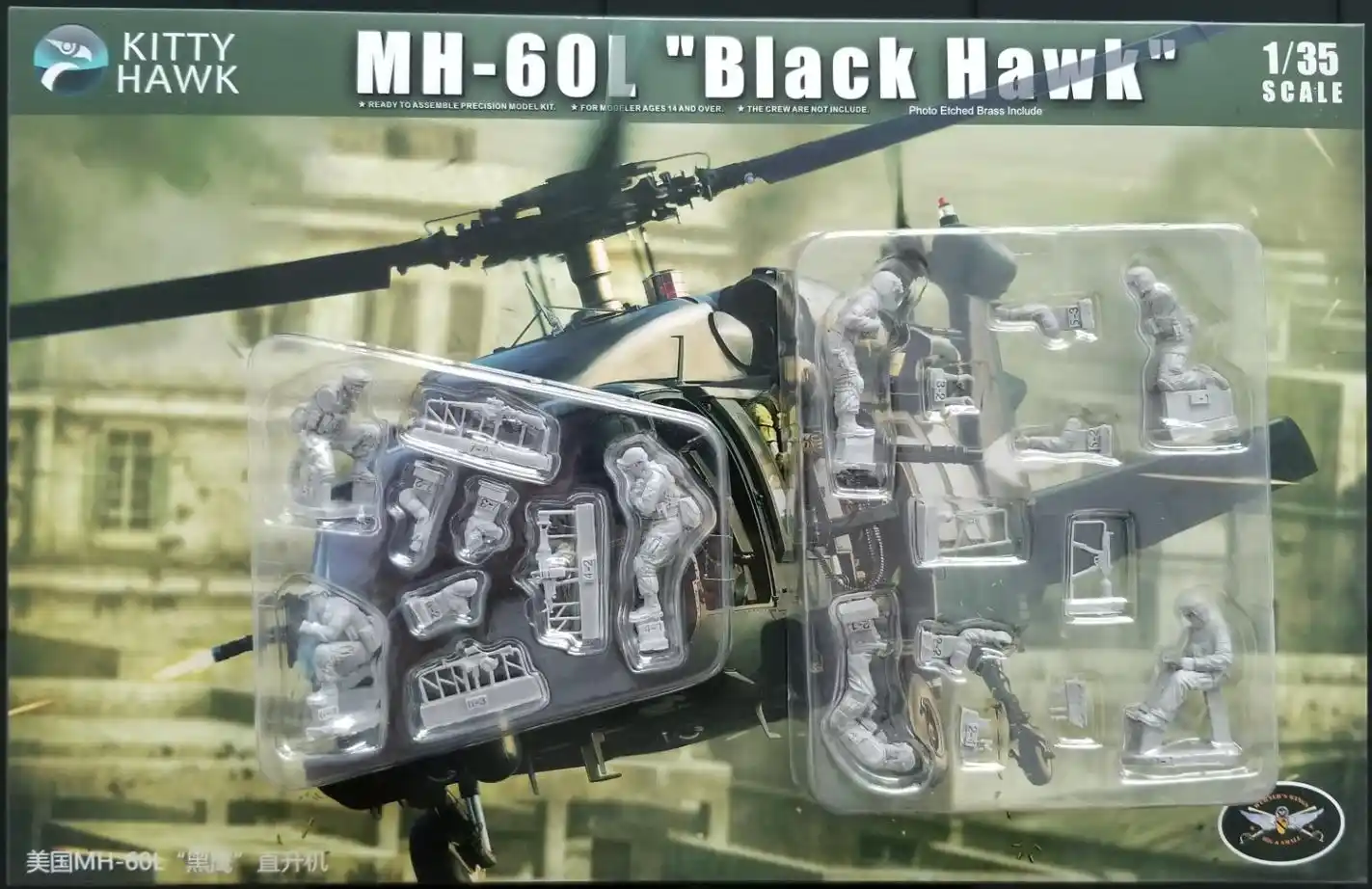 Kitty Hawk 1/35 KH50006 HH 60G "Pave hawk“ Helicopter Plastic Model Kit