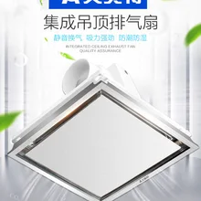 Airmate интегрированный потолочный вентилятор для ванной кухни бесшумный вытяжной вентилятор