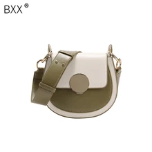 [BXX] Женская седельная сумка на одно плечо модная полукруглая сумка через плечо маленькие сумки универсальные HE589