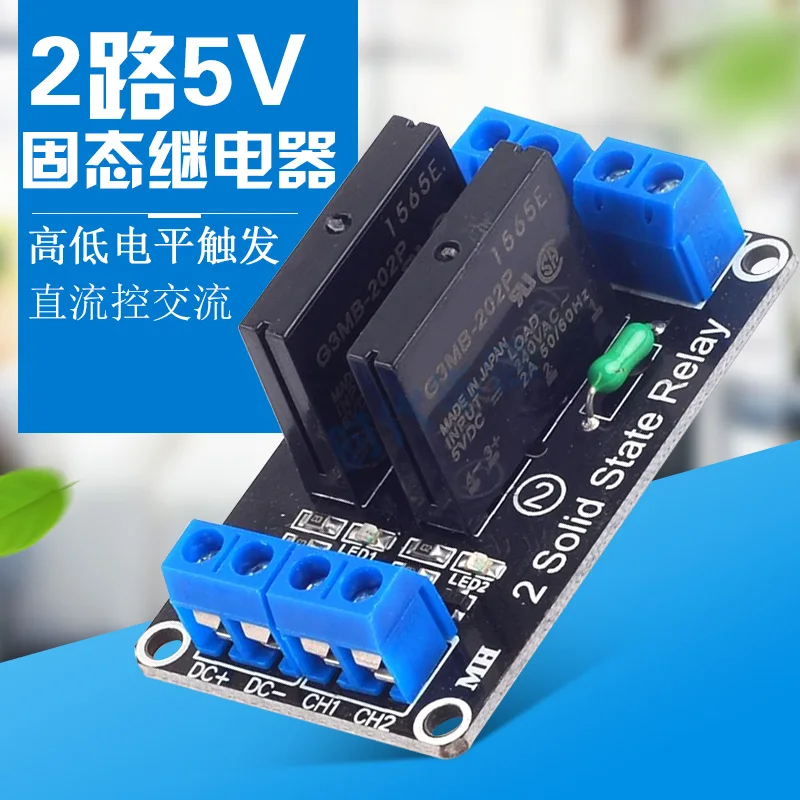 Двухканальное твердотельное реле M284 Hy Модульный высотный триггер 3v5v12v24v