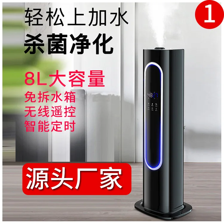 

Even New Style on the Water Floor-Standing Humidifier Household Large Capacity Office Intelligent Air Purification Humidifiers