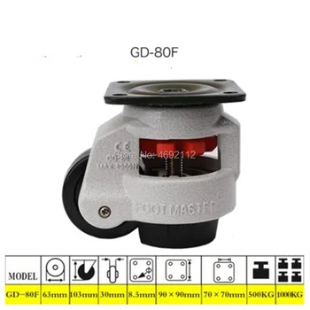 GD-80F 、負荷 500 キロ、レベル調整ホイール/キャスター、フラットサポート、自動販売機用ビッグ機器、工業用キャスター