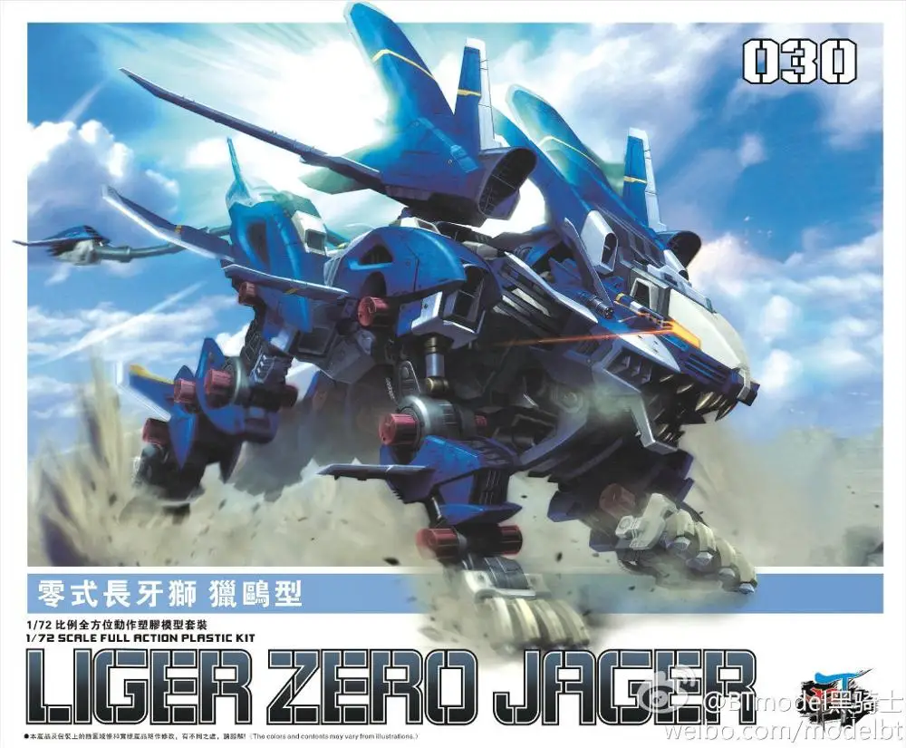 БТ Модели Строительные наборы: ZOIDS RZ-041 Liger ZERO Jager 1: 72 Масштаб полное действие пластиковый комплект сборка модели на день рождения рождественские подарки