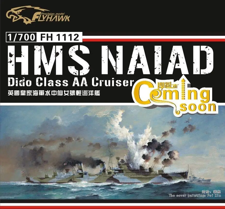 Flyhawk 1112 1/700 HMS Cruiser Naiad высокое качество | Игрушки и хобби