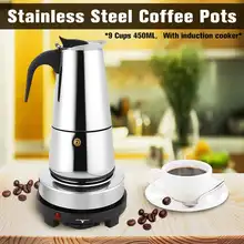 450 мл 9 чашек Мока мокко эспрессо латте плита фильтр кофе чайник Перколятор из нержавеющей стали w/электрическая плита для дома