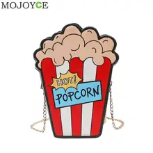 Мультяшные забавные попкорн в форме, женские сумки на плечо, индивидуальный дизайн, маленькая сумка через плечо с цепочкой, кошелек для девушек, сумка для основной женщины