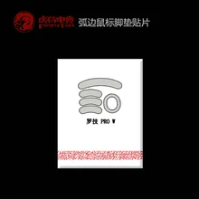 Новое поступление 2 компл./упак. Тигр игровой коврик для мыши коньки для Logitech G Pro беспроводной Белый тефлоновый коврик для мыши скользит с изогнутым краем