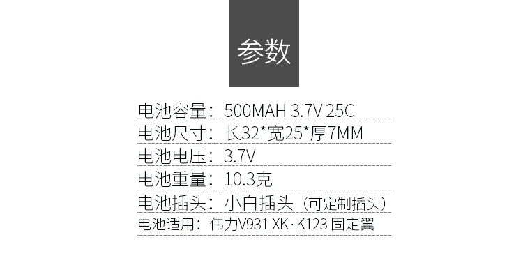 3,7 V 500 мА/ч, 25C LiPo Батарея для Wltoys V931 F949 XK K123 6Ch Запчасти для радиоуправляемого вертолета