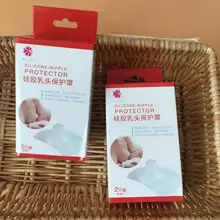 Защитный чехол для грудного вскармливания, накладка на сосок для беременных