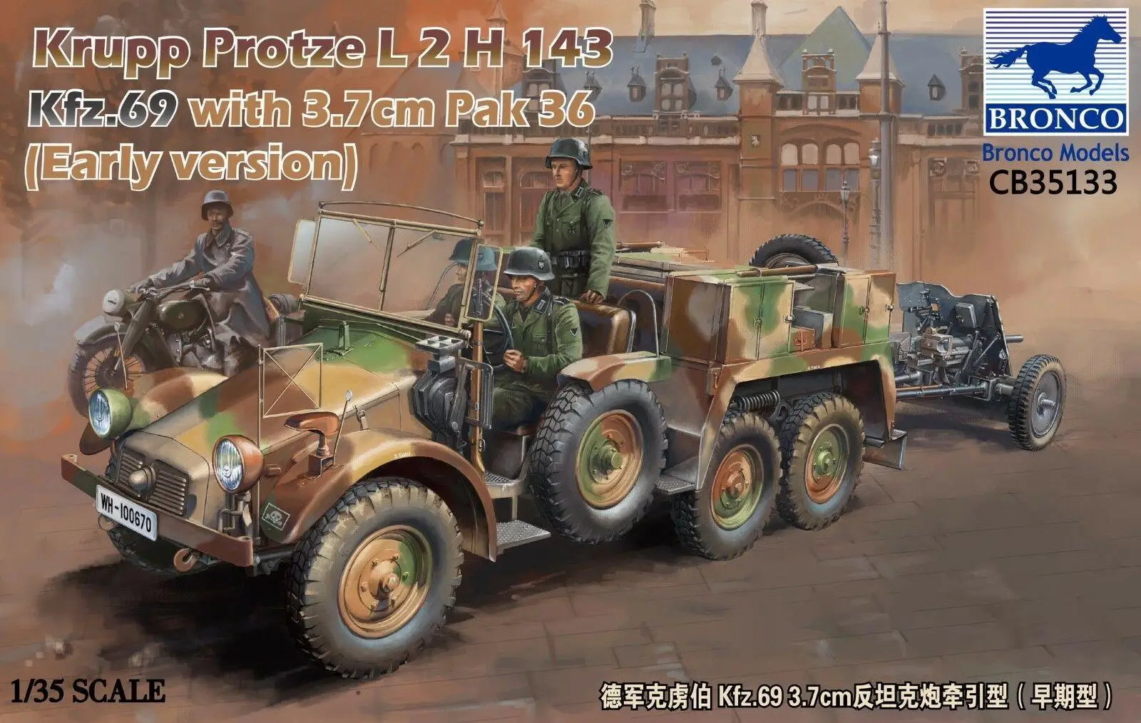 Bronco CB35133 1/35 Krupp Protze Kfz.69 w/3 7 cm Pak 36 (ранняя версия) | Игрушки и хобби