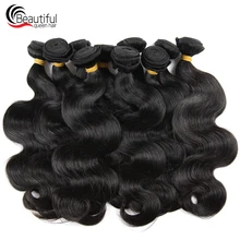 Красивая Королева 10A бразильские человеческие волосы пучки объемная волна 10 шт./партия предложения натуральный цвет двойное переплетение пучки волнистые натуральные волосы