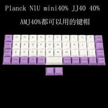 DSA Planck Nlu Mini40% Jj40 40% Amj40% колпачки для ключей Лазерная резьба PBT механическая клавиатура для MX переключателей