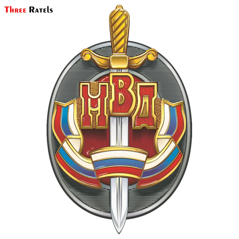 Three Ratels TRL199#9x15см МВД щит и меч полноцветные наклейки на авто автотовары машину для